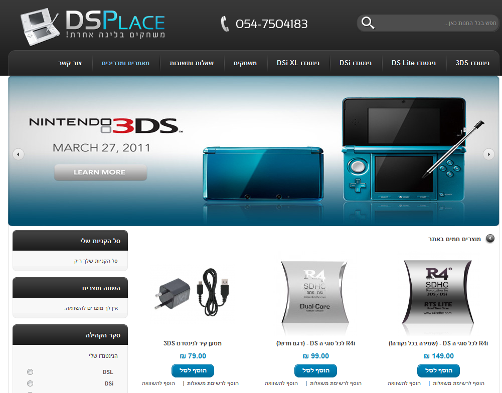 dsplace