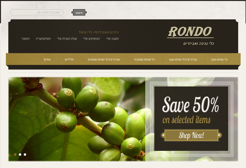 rondo
